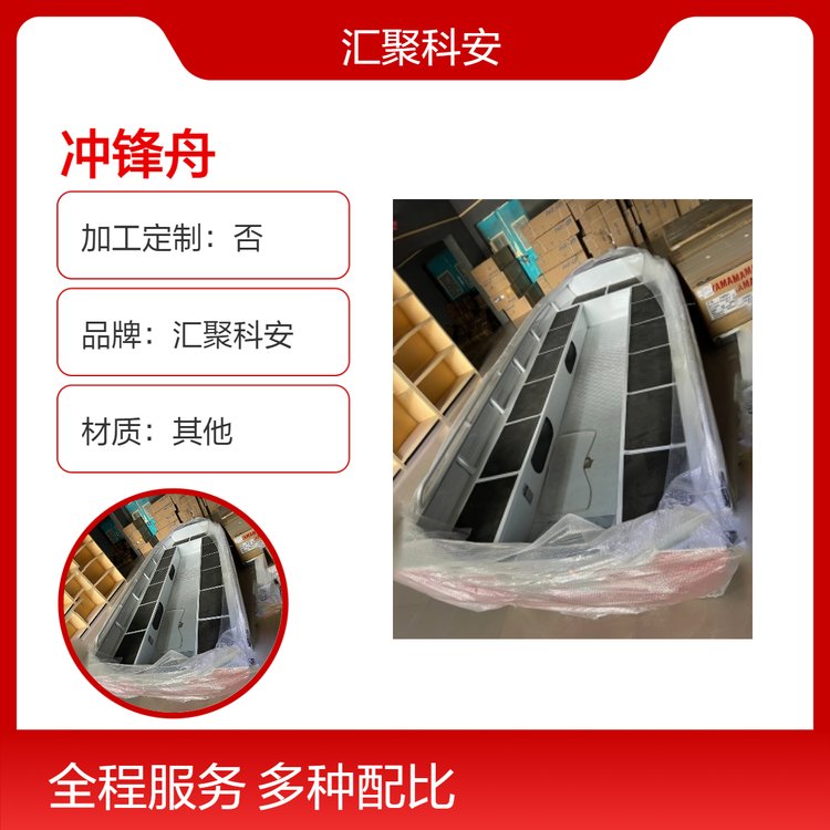 铝镁合金冲锋舟的产品知识科普